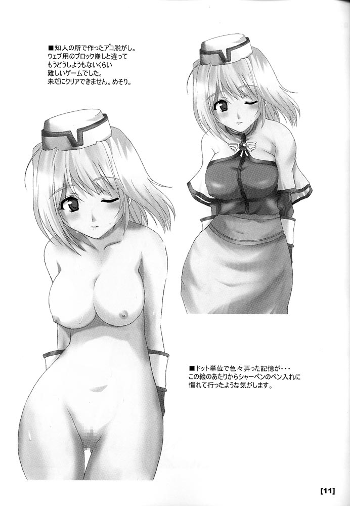 (RAG-FES2) [BlueMage (あおいまなぶ)] でふらぐ (ラグナロクオンライン)