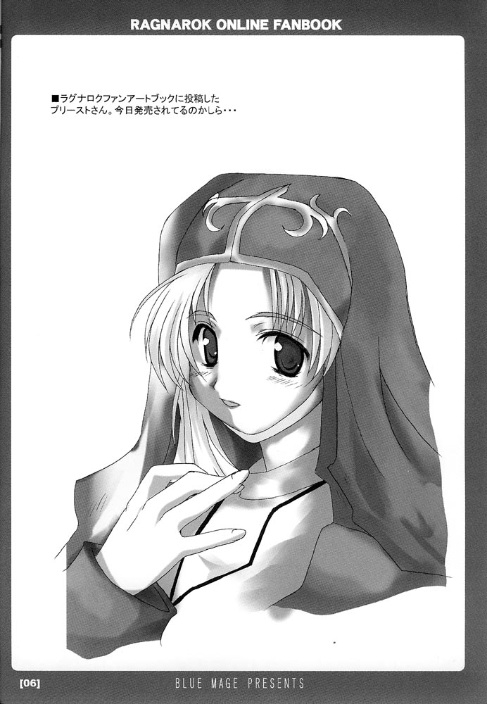 (RAG-FES2) [BlueMage (あおいまなぶ)] でふらぐ (ラグナロクオンライン)