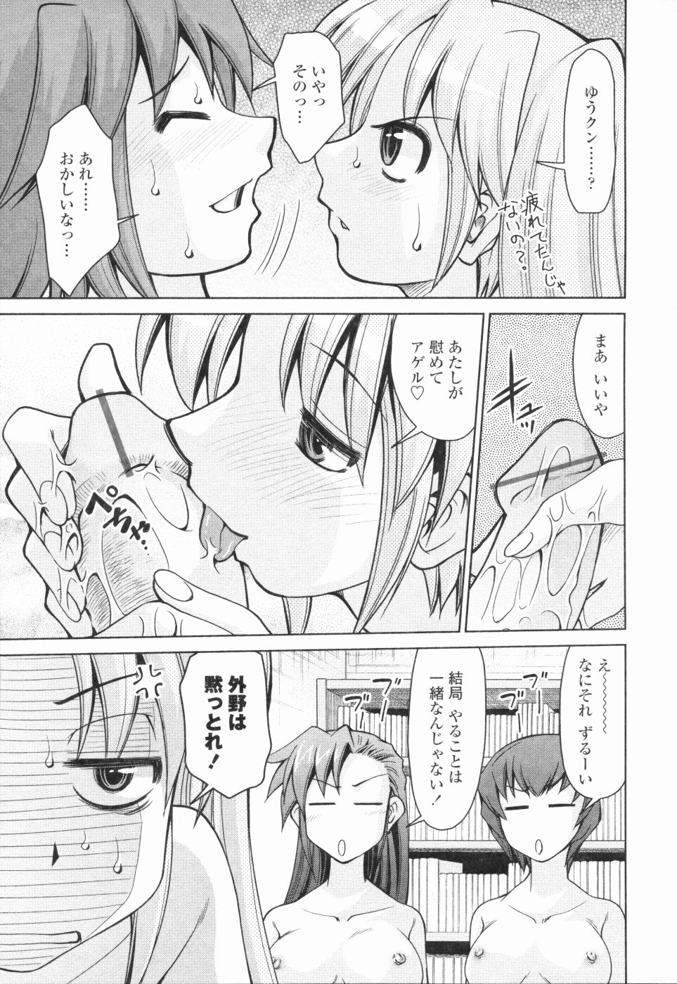 [みずきひとし] 淫母教育日誌