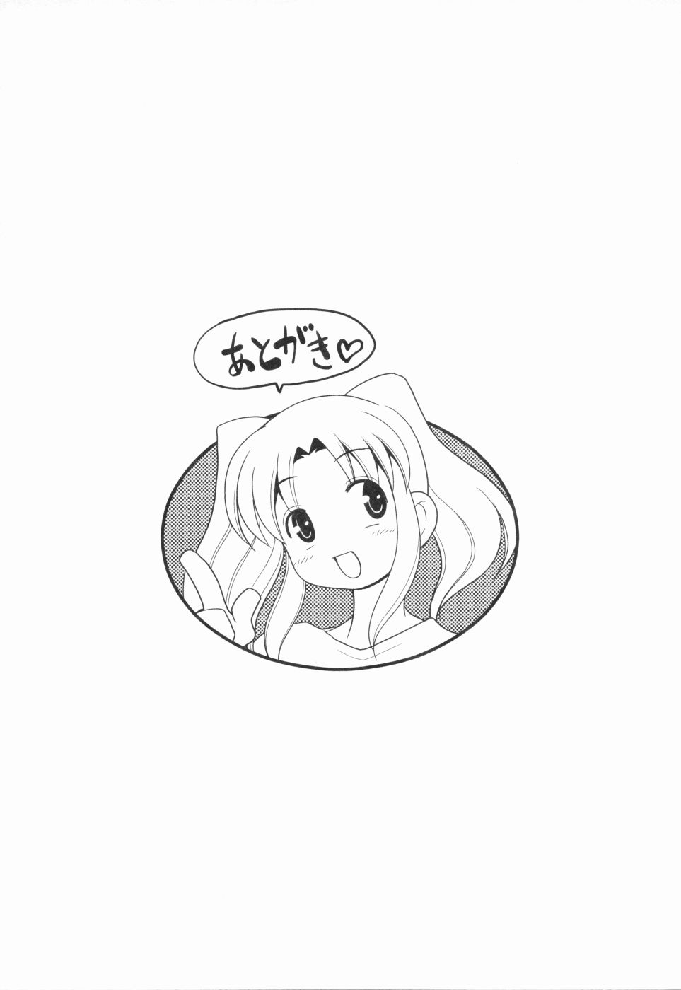 [みずきひとし] 淫母教育日誌