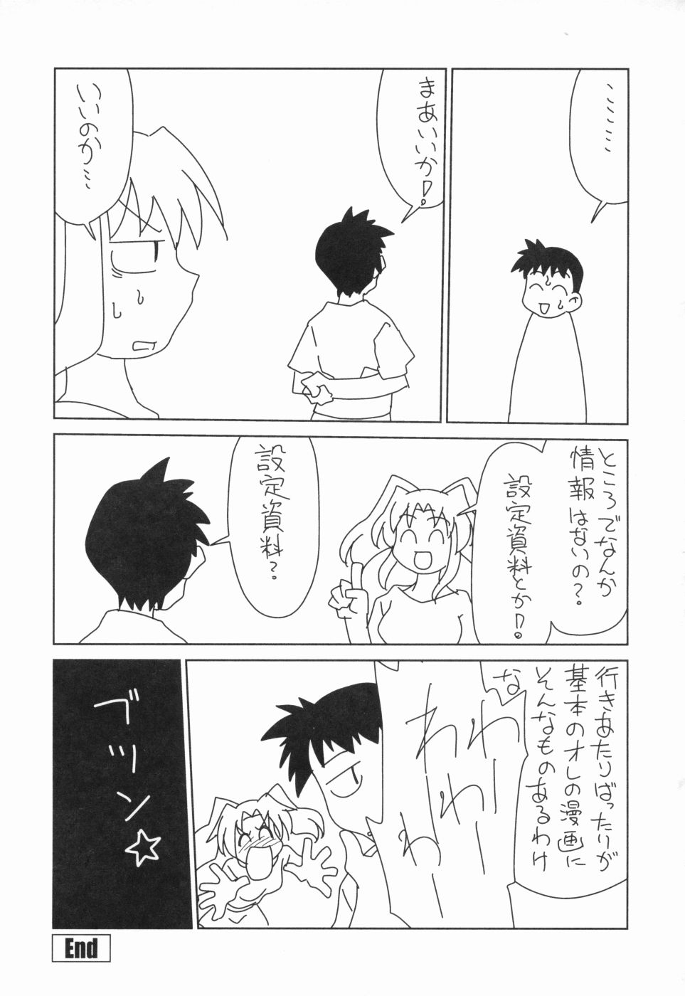 [みずきひとし] 淫母教育日誌