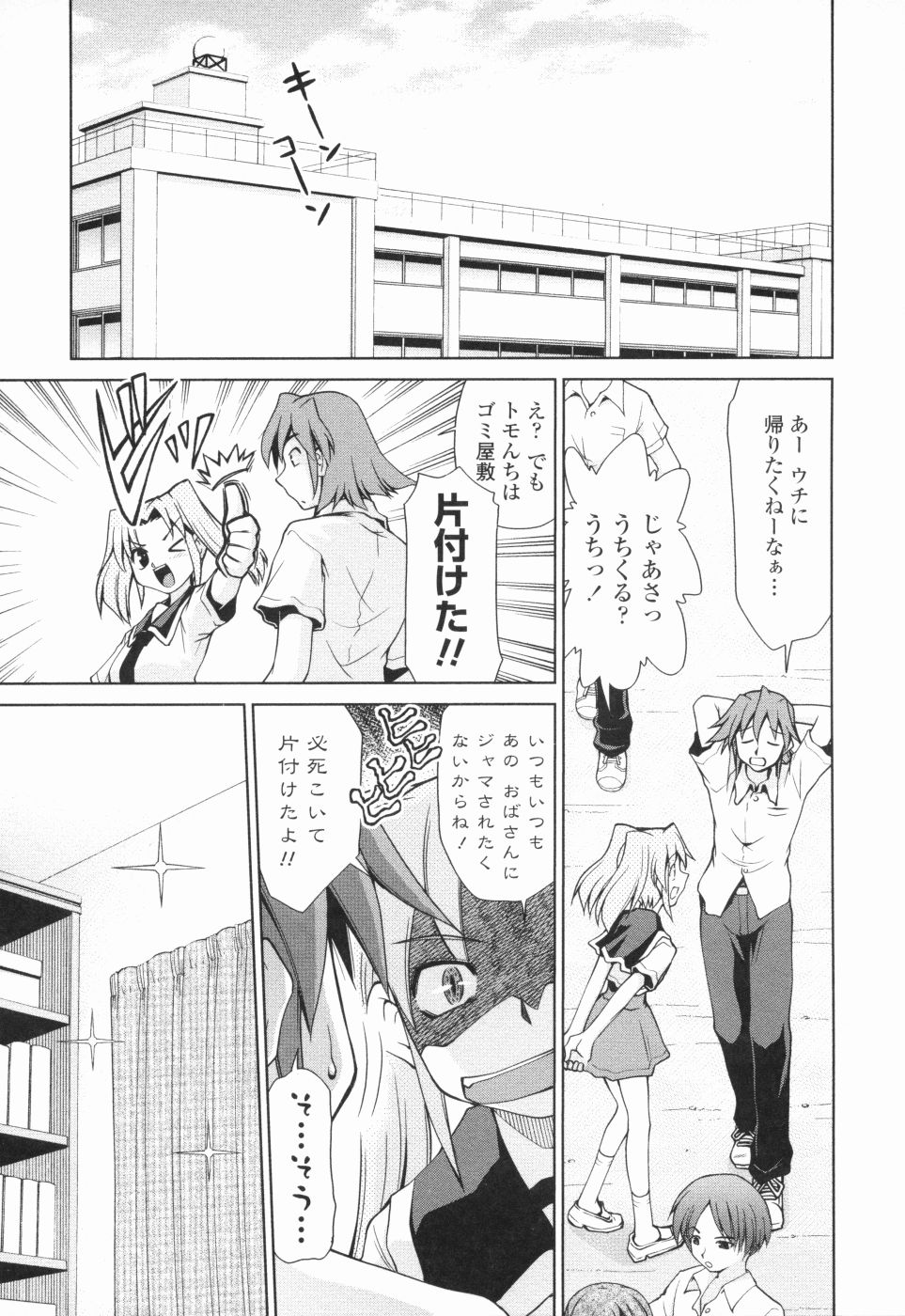 [みずきひとし] 淫母教育日誌