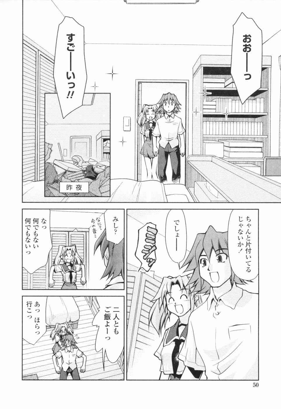 [みずきひとし] 淫母教育日誌