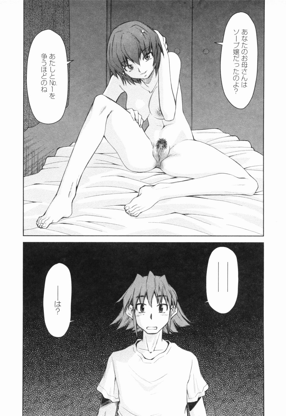 [みずきひとし] 淫母教育日誌