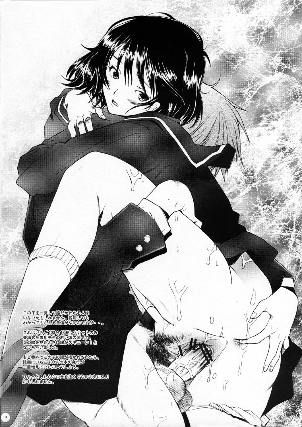 (サンクリ31) [琥珀亭 (堺はまち)] -艶- (トゥハート2)