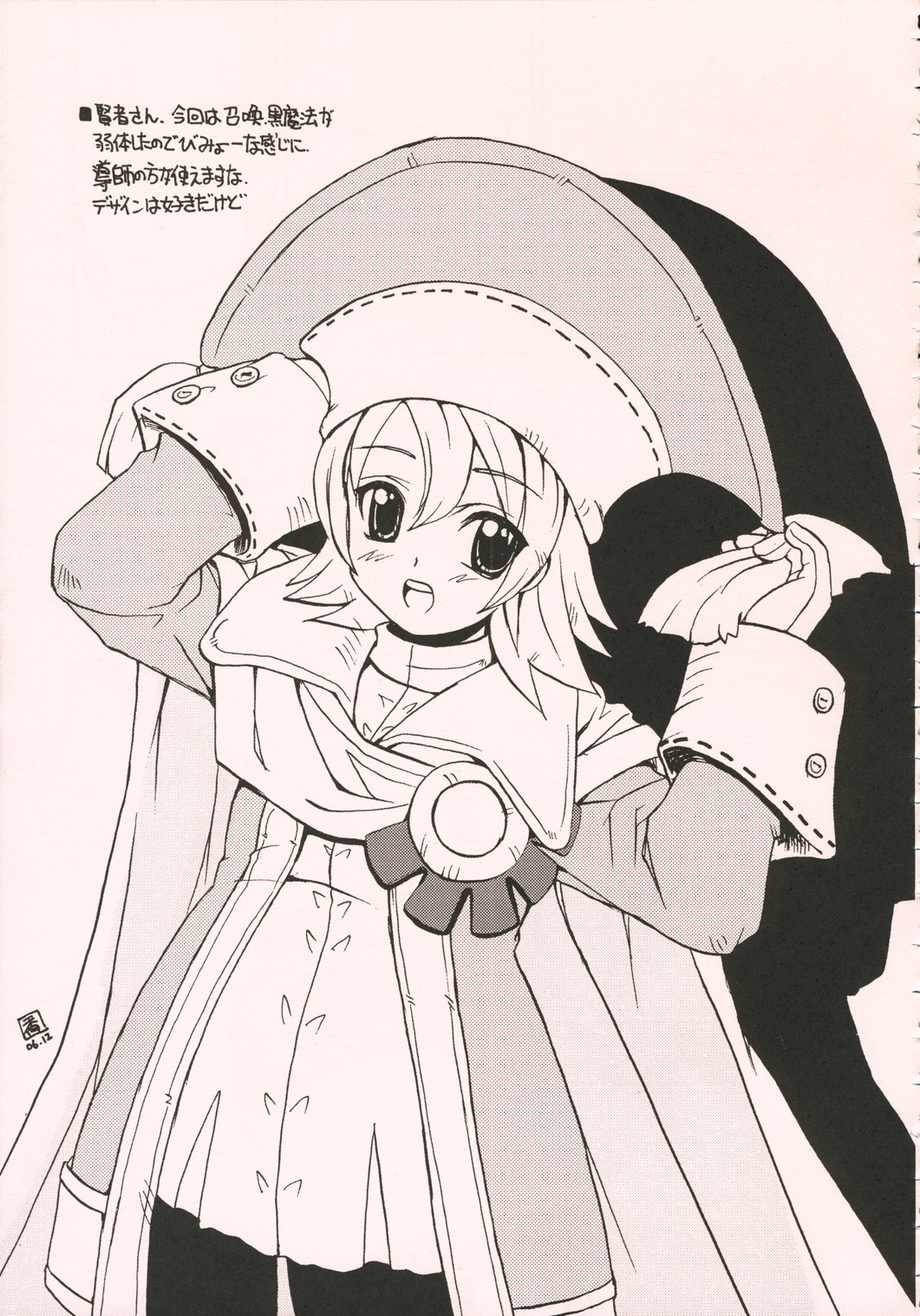 (C71) [スカポン堂 (香川友信、矢野たくみ)] Fancy Fancy (ファイナルファンタジー III)