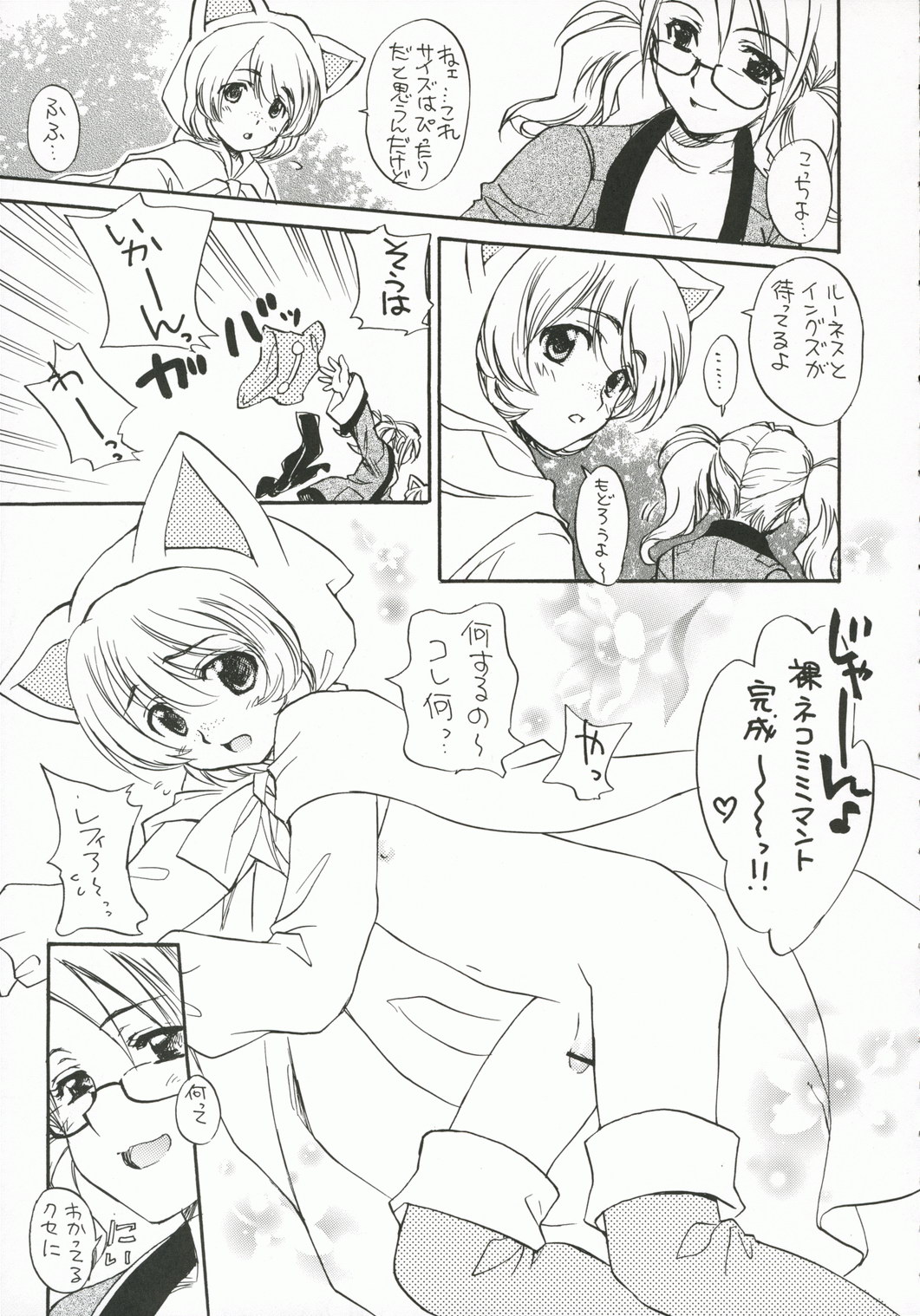 (C71) [スカポン堂 (香川友信、矢野たくみ)] Fancy Fancy (ファイナルファンタジー III)