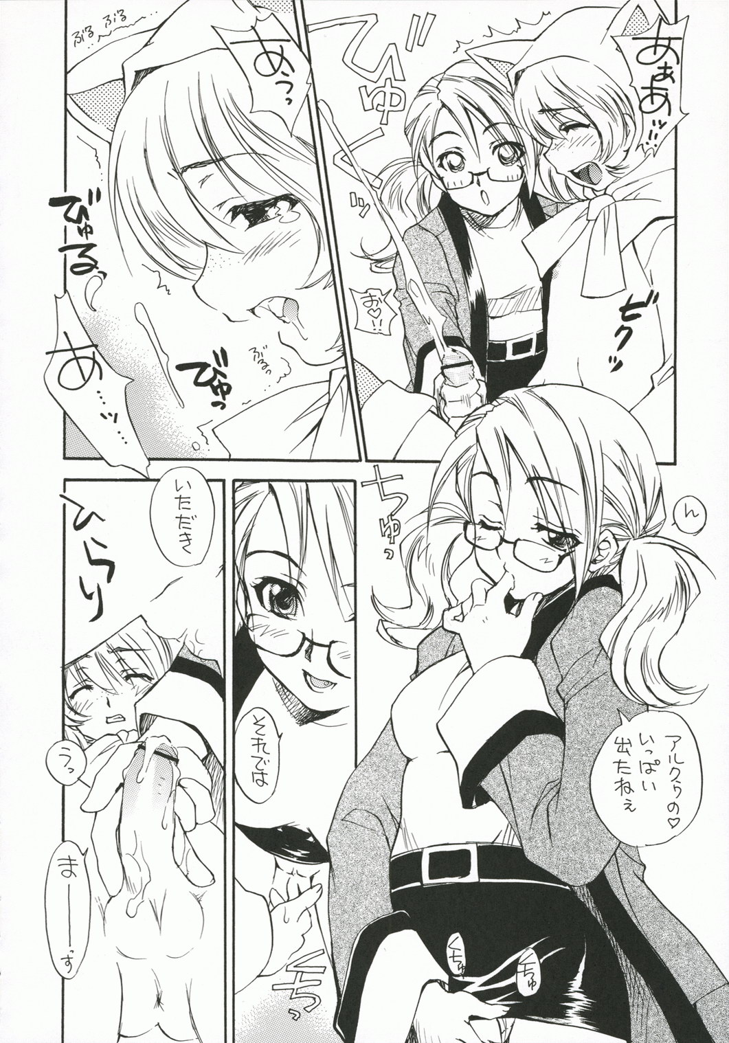 (C71) [スカポン堂 (香川友信、矢野たくみ)] Fancy Fancy (ファイナルファンタジー III)