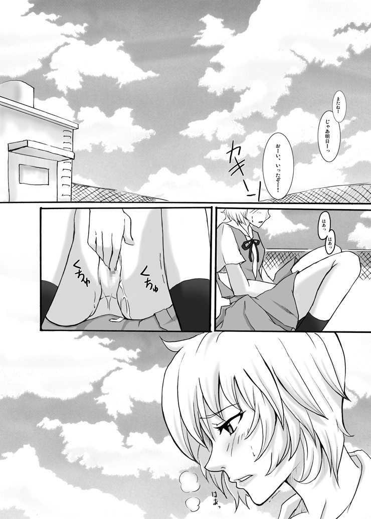 [なぎウェブ. 脳内彼女 (キシリトヲル, シバ)] EVAの虜 (新世紀エヴァンゲリオン)