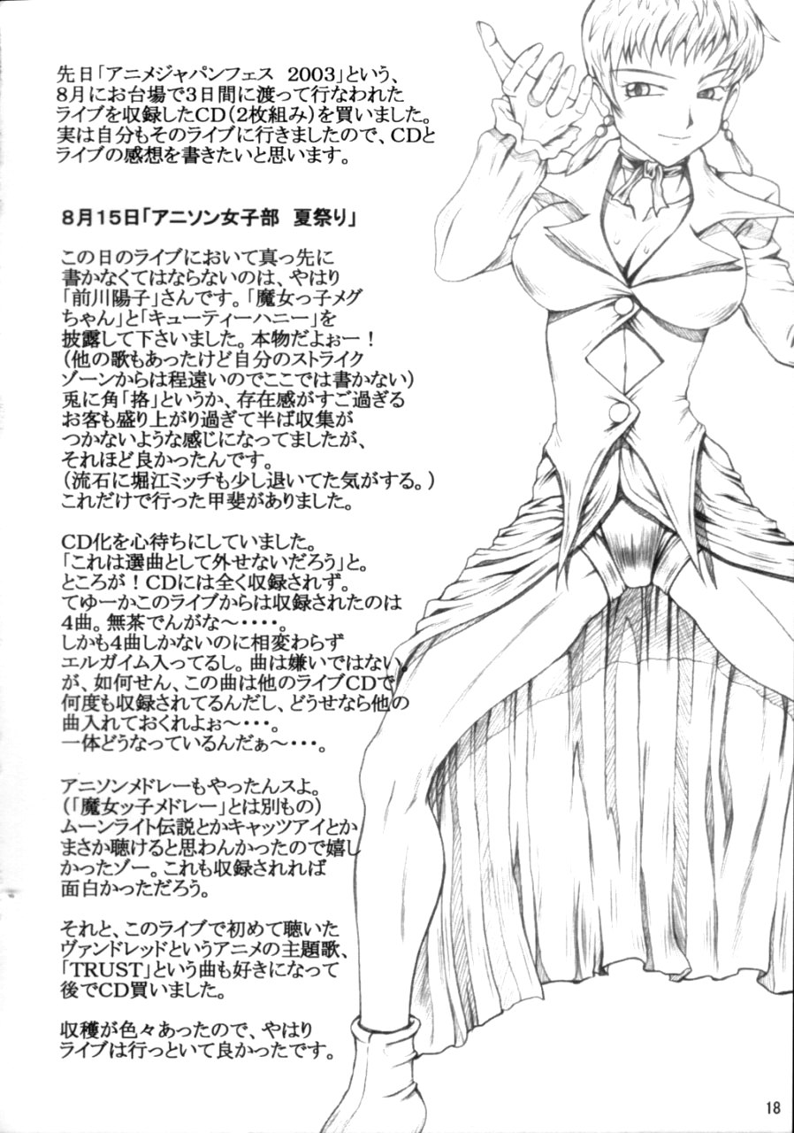 (C65) [うなぎの寝床 (中野)] 肉 18 (サムライスピリッツ)