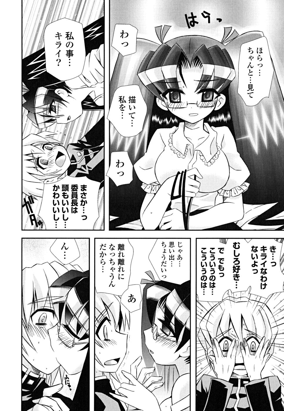 [綾乃れな] いもうと D.S.