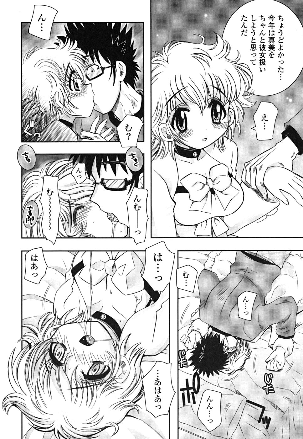 [綾乃れな] いもうと D.S.