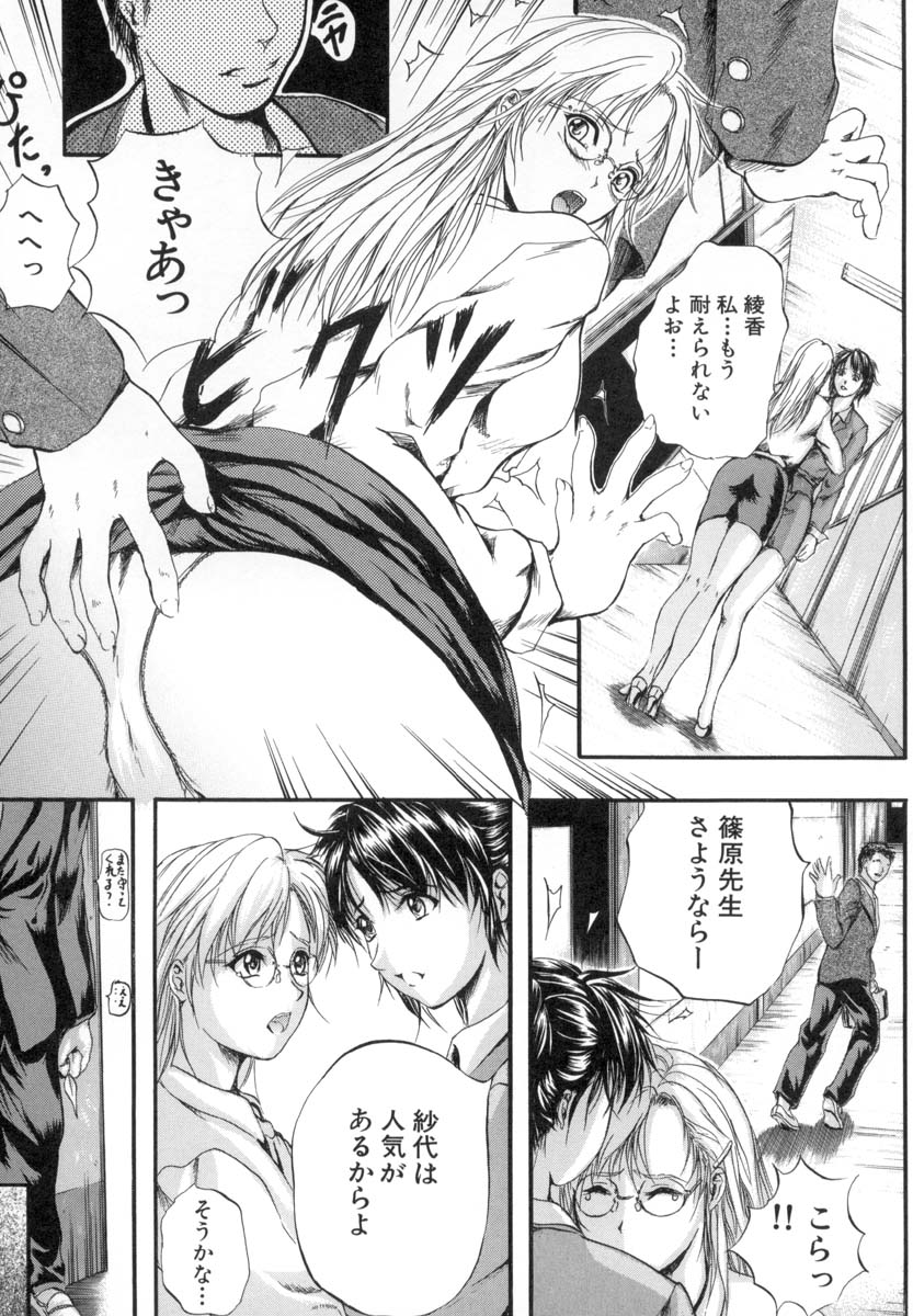 [いずみきょうた] SINKAN -しんかん-