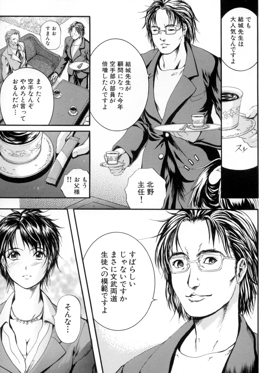 [いずみきょうた] SINKAN -しんかん-