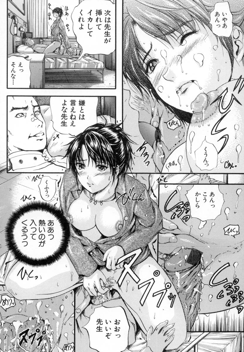 [いずみきょうた] SINKAN -しんかん-