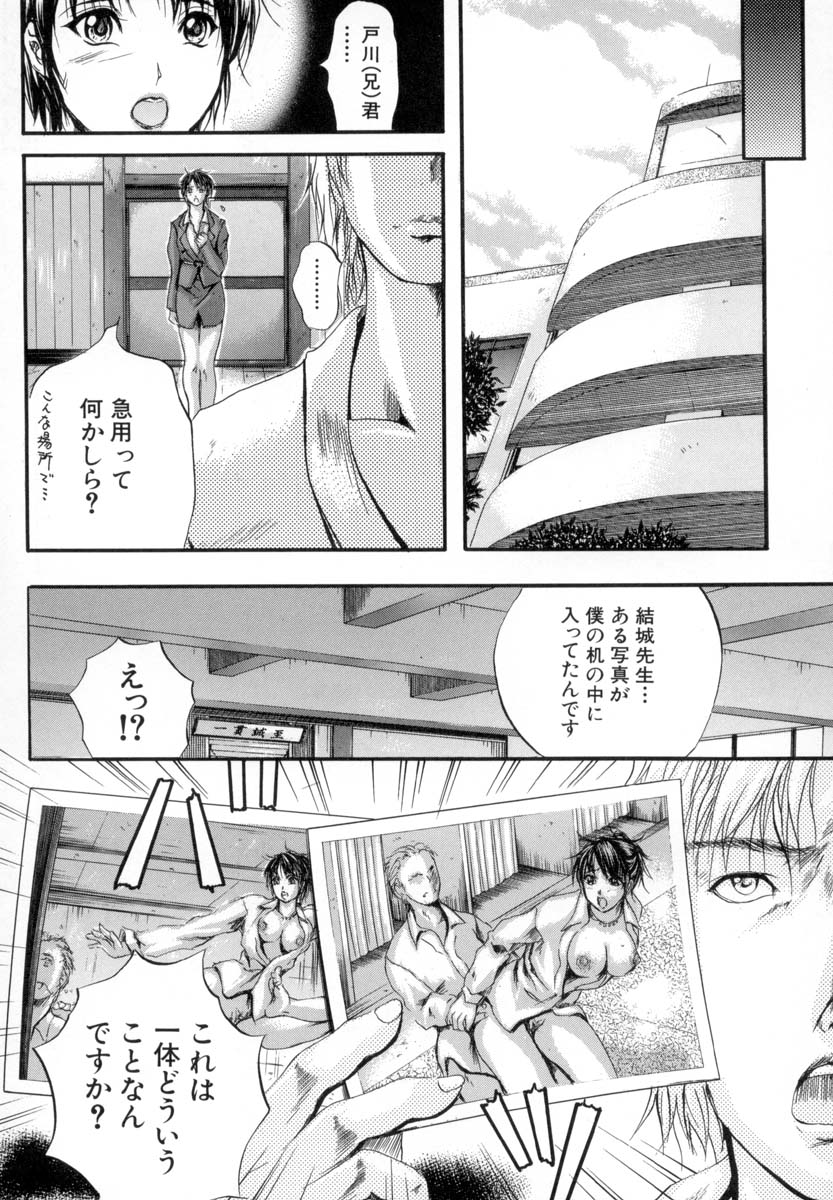 [いずみきょうた] SINKAN -しんかん-