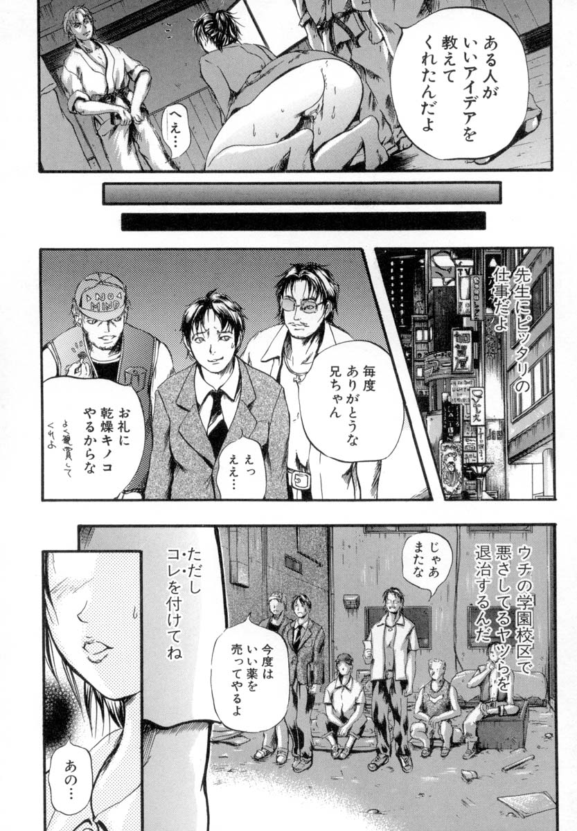 [いずみきょうた] SINKAN -しんかん-