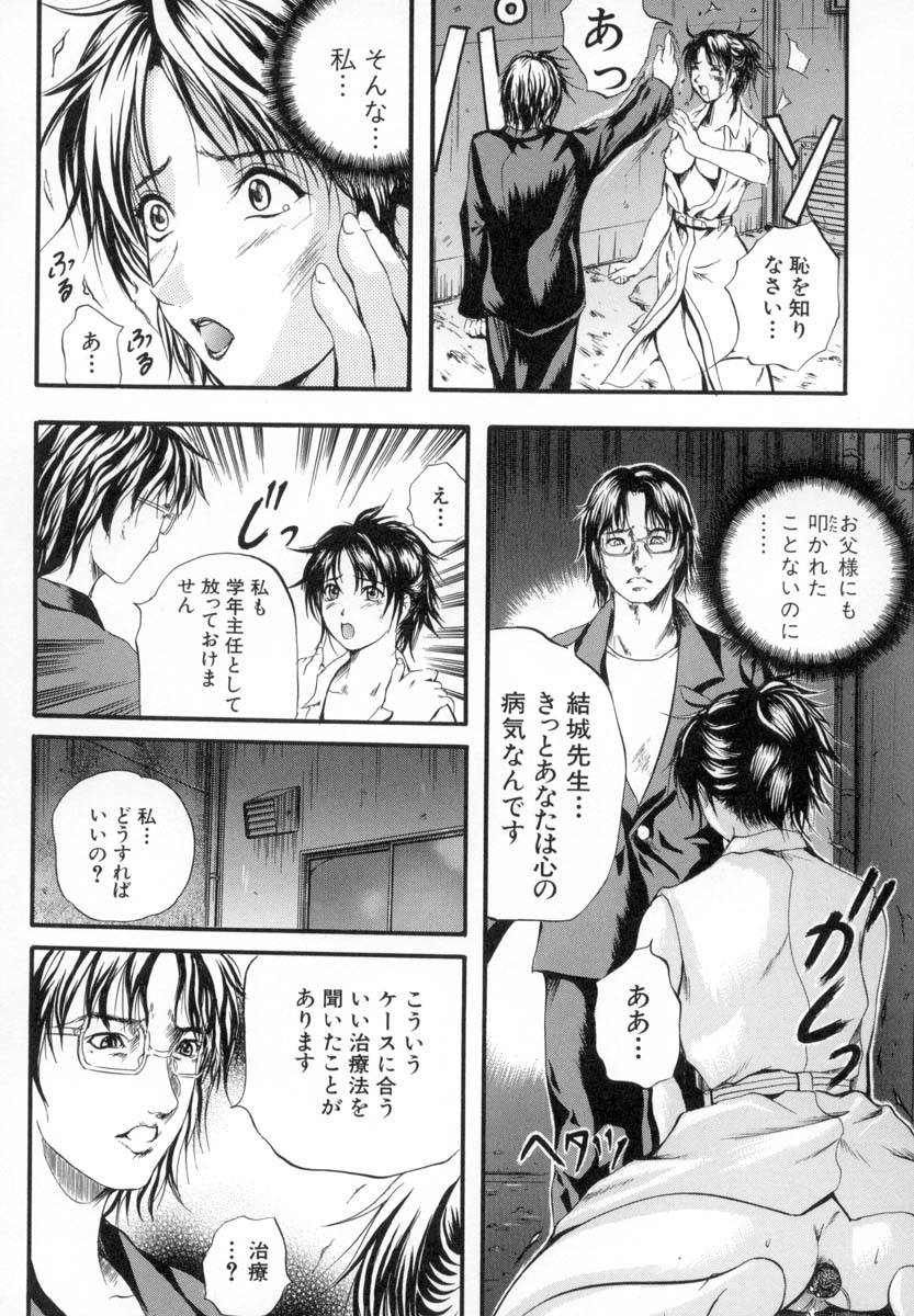 [いずみきょうた] SINKAN -しんかん-