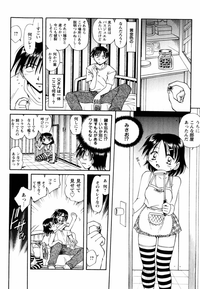 コミック百合姫2004-06