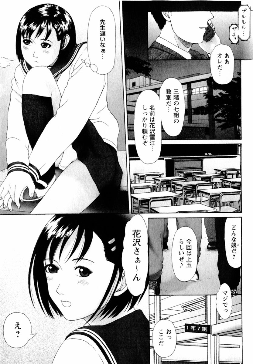 コミック百合姫2004-06