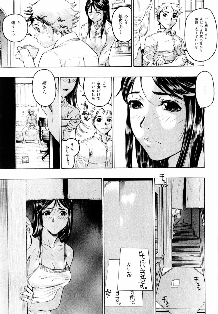 コミック百合姫2004-06