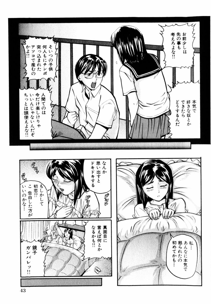 コミック百合姫2004-06