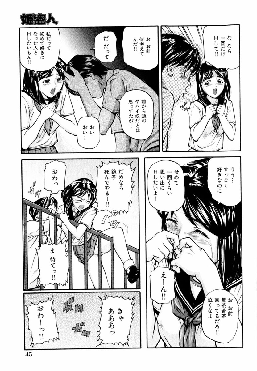 コミック百合姫2004-06