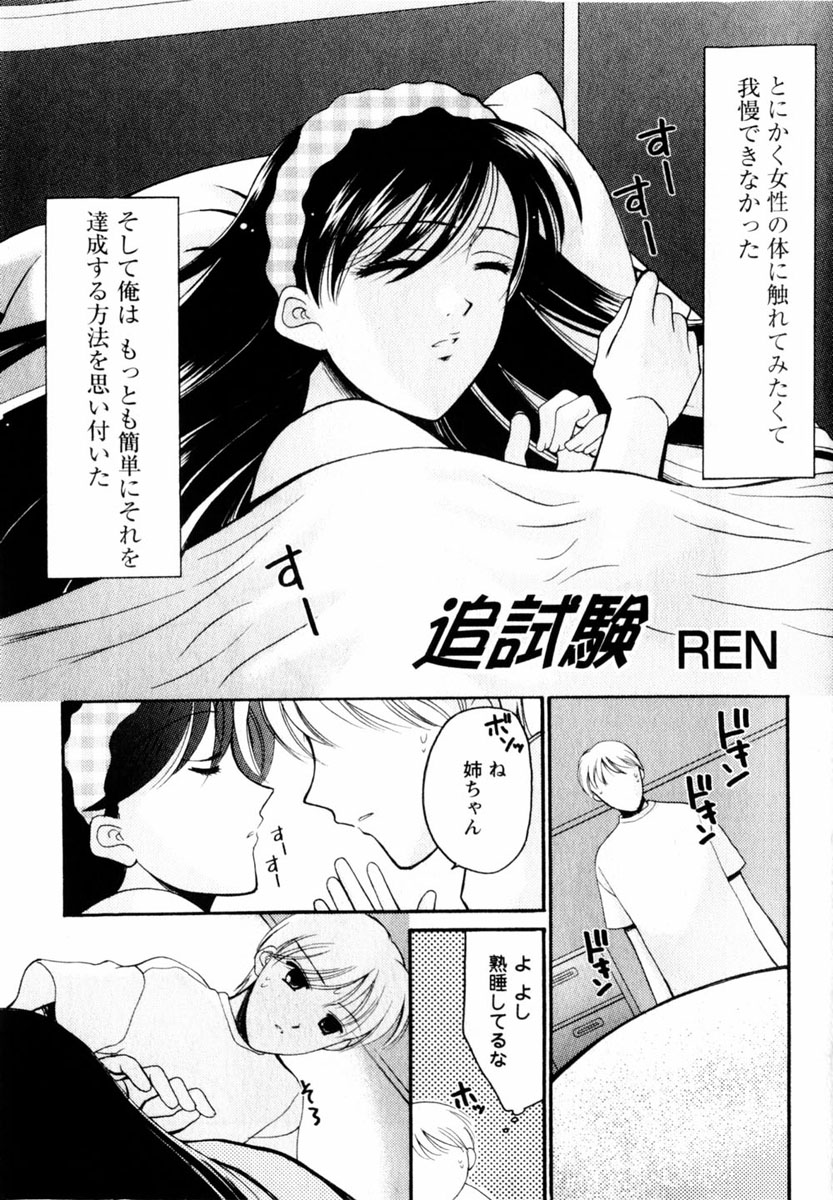 コミック百合姫2004-06
