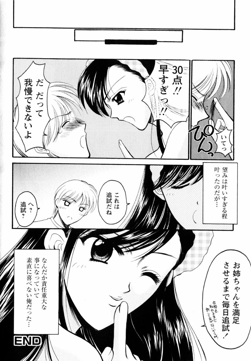 コミック百合姫2004-06