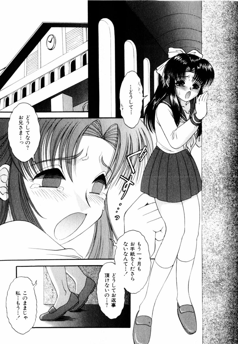 コミック百合姫2004-06