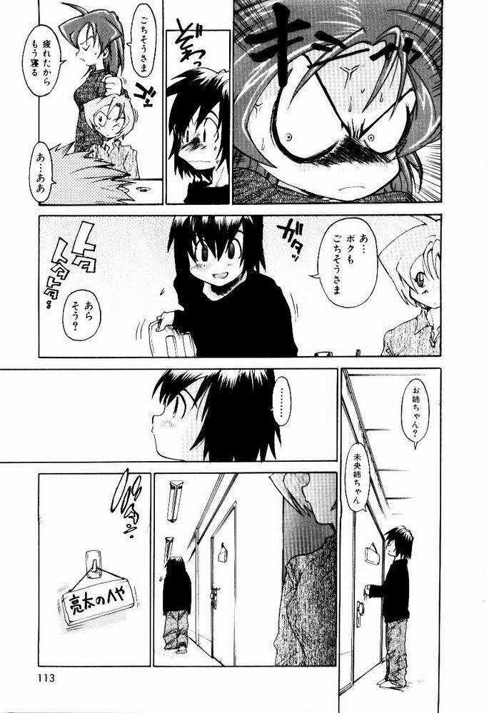 [才谷ウメタロウ] ほっと・すぽっと