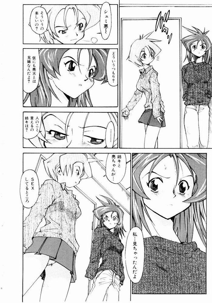 [才谷ウメタロウ] ほっと・すぽっと