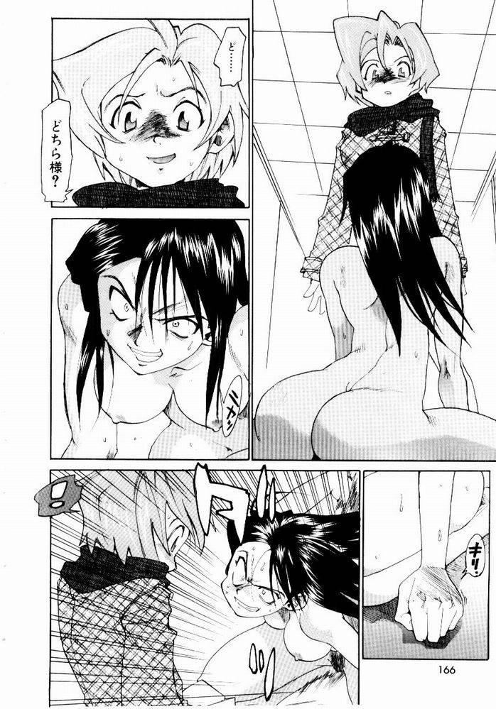 [才谷ウメタロウ] ほっと・すぽっと