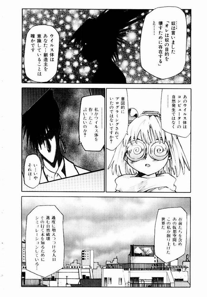 [才谷ウメタロウ] ほっと・すぽっと