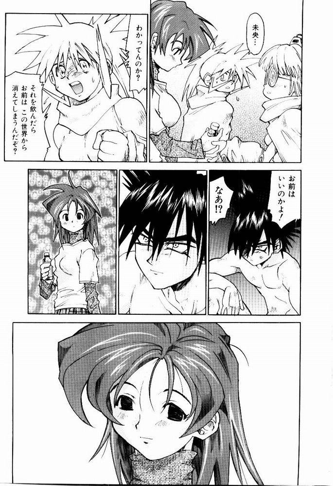 [才谷ウメタロウ] ほっと・すぽっと