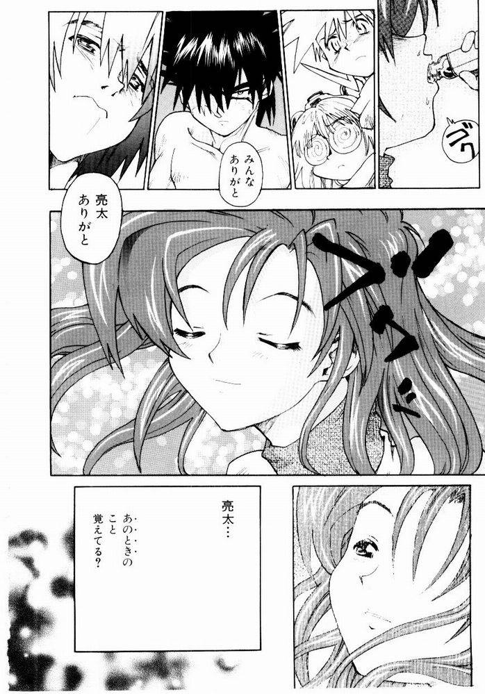 [才谷ウメタロウ] ほっと・すぽっと