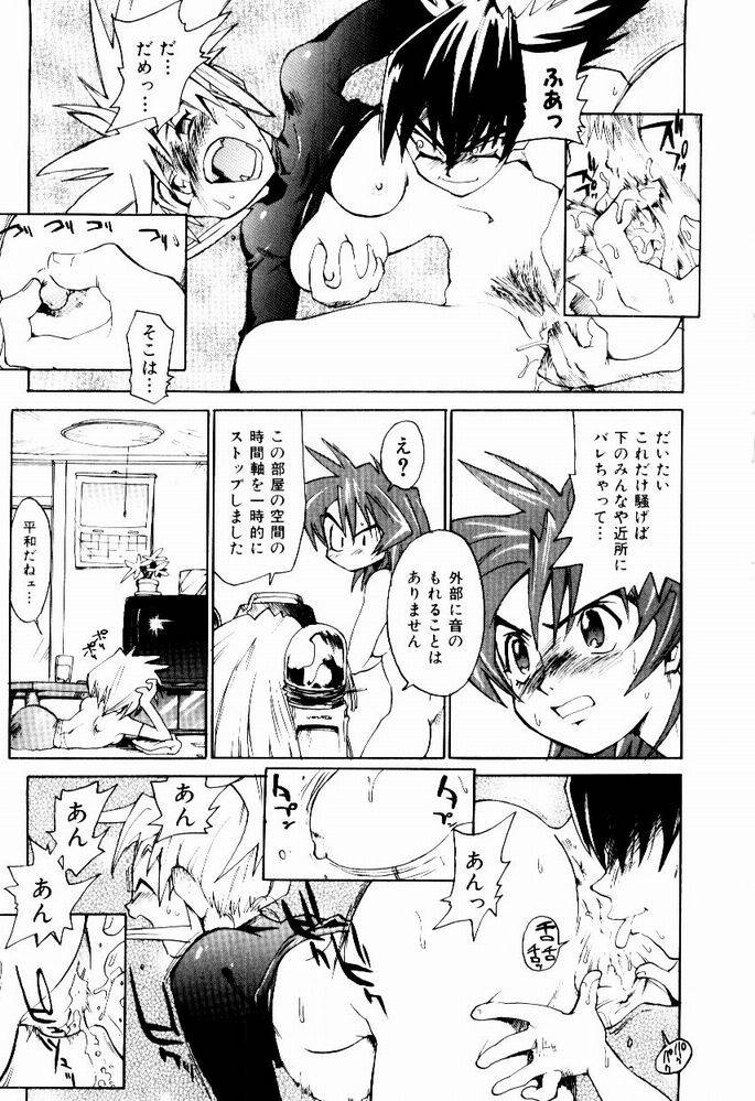 [才谷ウメタロウ] ほっと・すぽっと