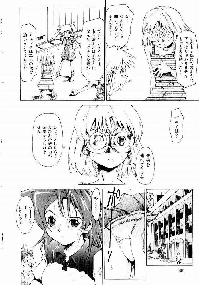 [才谷ウメタロウ] ほっと・すぽっと