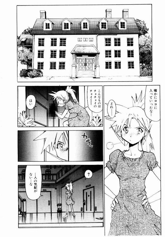 [才谷ウメタロウ] ほっと・すぽっと