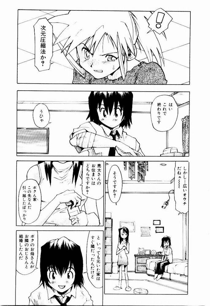[才谷ウメタロウ] ほっと・すぽっと