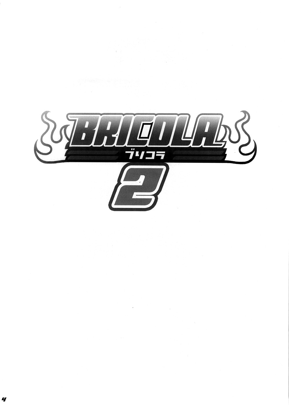 (C74) [ディオゲネスクラブ (灰川ヘムレン)] BRICOLA 2 (ブリーチ) [英訳]