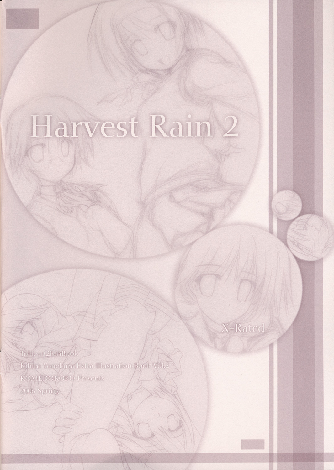 (東鳩祭2-D) [こめどころ (米倉きひろ)] Harvest Rain 2 (トゥハート2)