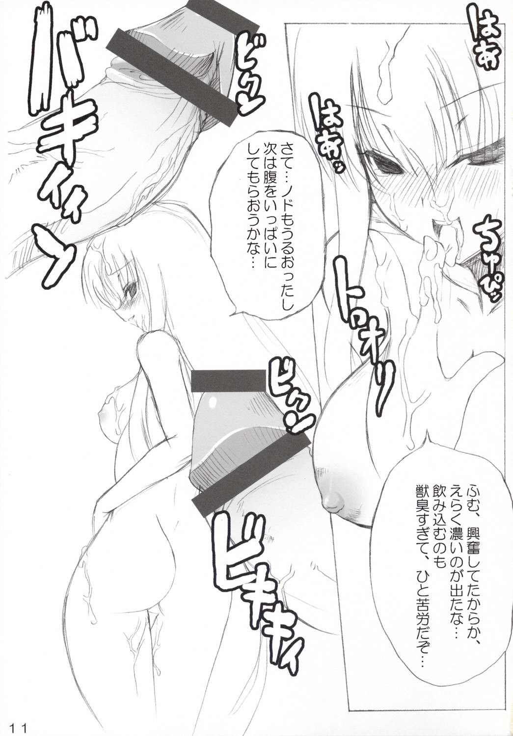 (C74) [あきふみちゃん (織澤あきふみ)] オモシロへたれ奴隷ルル山と鬼畜王C.C.さま (コードギアス)