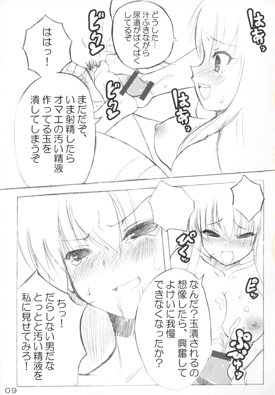 (C74) [あきふみちゃん (織澤あきふみ)] オモシロへたれ奴隷ルル山と鬼畜王C.C.さま (コードギアス)