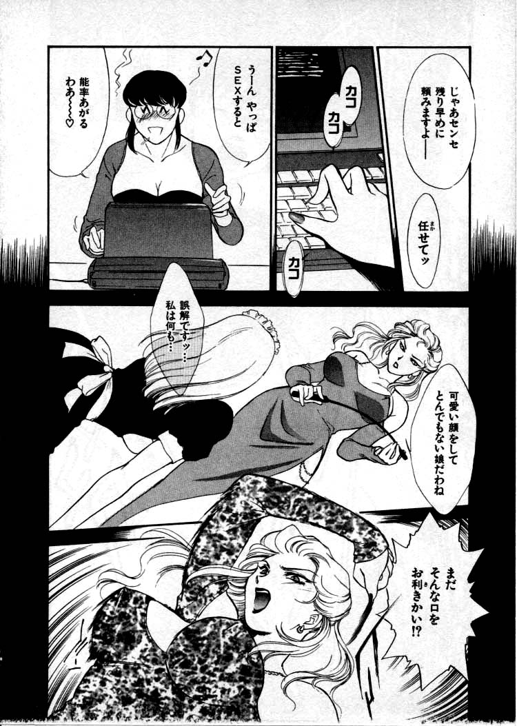 [ふじいあきこ、秋山道夫] OO Ⅲ 愛欲の黄金律