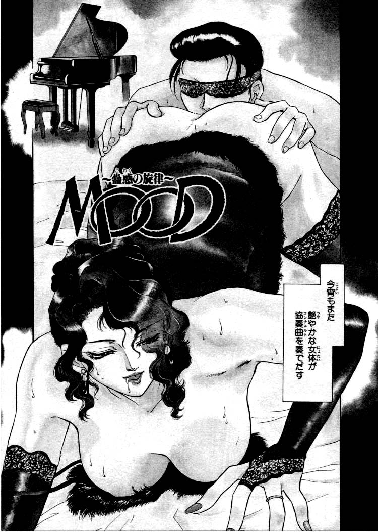 [ふじいあきこ、秋山道夫] OO Ⅲ 愛欲の黄金律