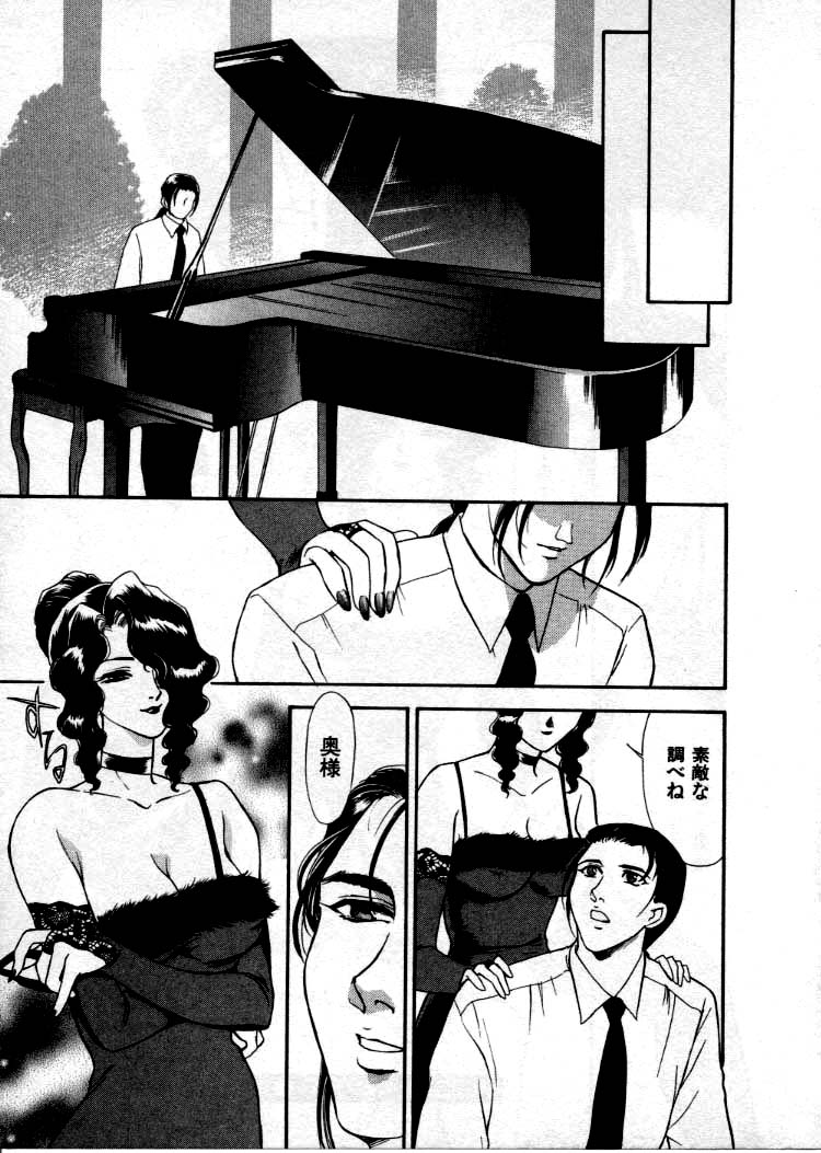 [ふじいあきこ、秋山道夫] OO Ⅲ 愛欲の黄金律