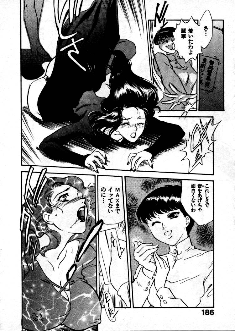 [ふじいあきこ、秋山道夫] OO Ⅲ 愛欲の黄金律