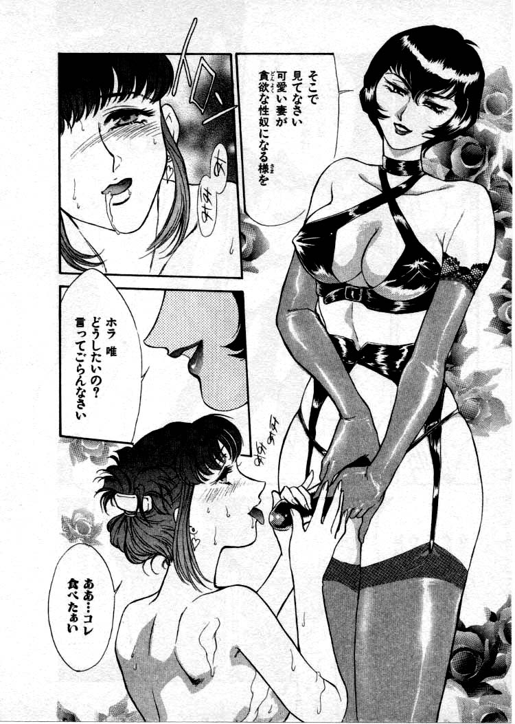 [ふじいあきこ、秋山道夫] OO Ⅲ 愛欲の黄金律