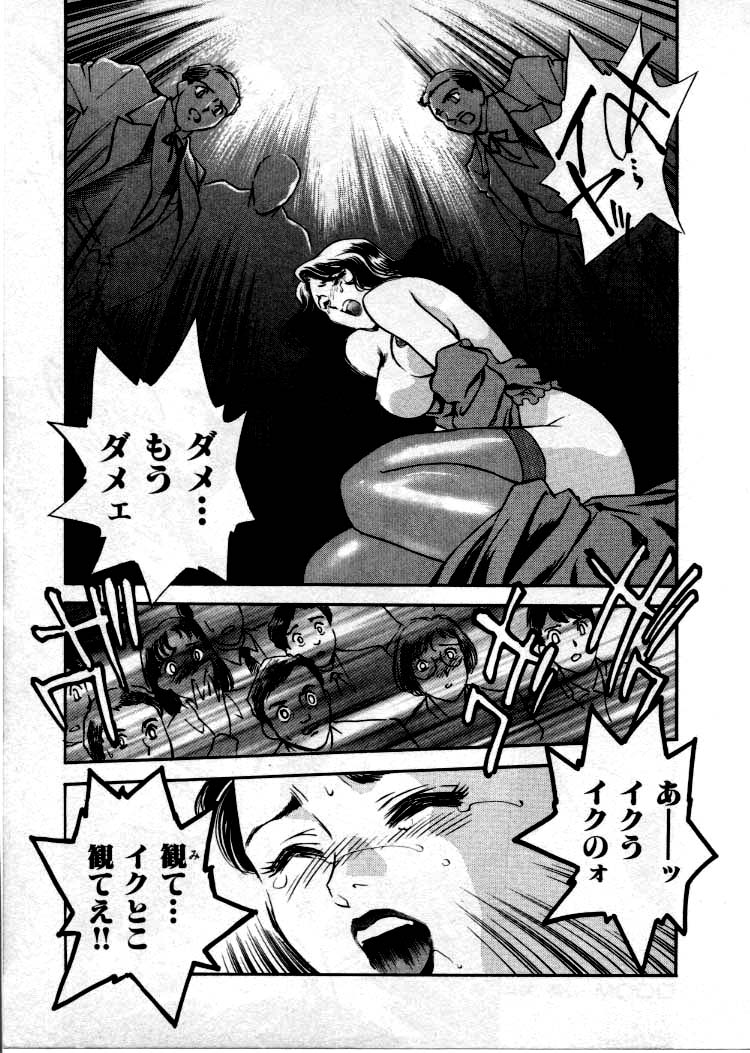 [ふじいあきこ、秋山道夫] OO Ⅲ 愛欲の黄金律